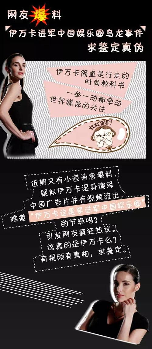 爆料中国娱乐圈事件视频,揭秘事件视频背后的真相与争议  第1张