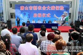 唐山市最新爆料新闻,最新爆料揭示惊人真相