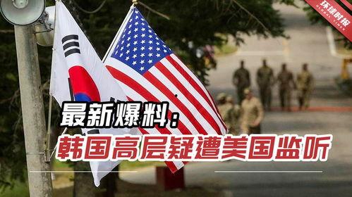 最新爆料韩国高层,权力斗争与政策走向深度剖析”