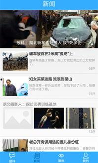 今日爆料官方网站下载